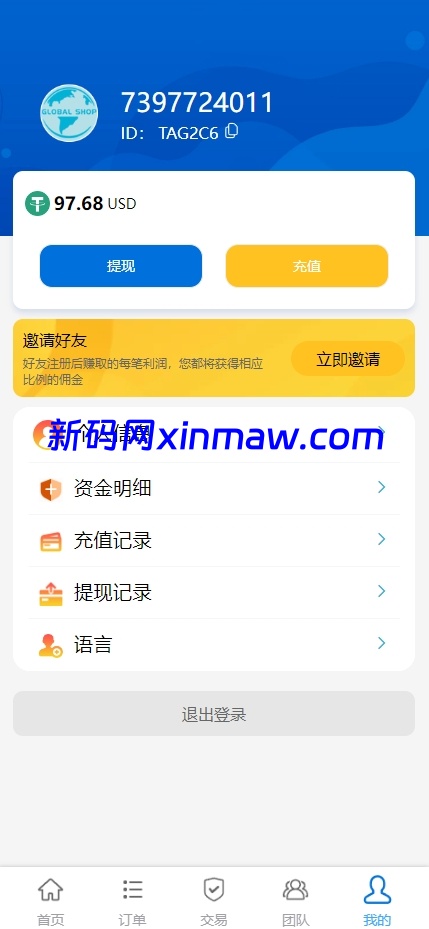 图片[7]-快杀盘国际版多语言抢单刷单源码/亚马逊60关卡任务-新码网海外源码