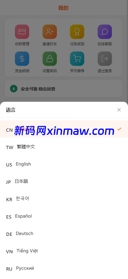 图片[7]-多语言USDT搬砖套利平台源码-新码网海外源码