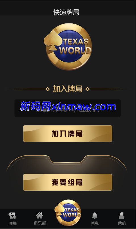 图片[7]-德州扑克游戏源码/带控/unity开发-新码网海外源码