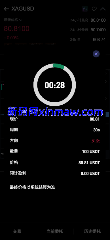 图片[7]-Java多语言交易所综合盘源码-新码网海外源码