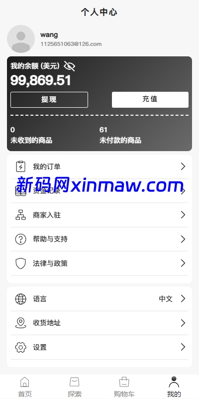 图片[7]-新版Tiktok跨境商城系统/多语言tiktok商城/内置客服-新码网海外源码
