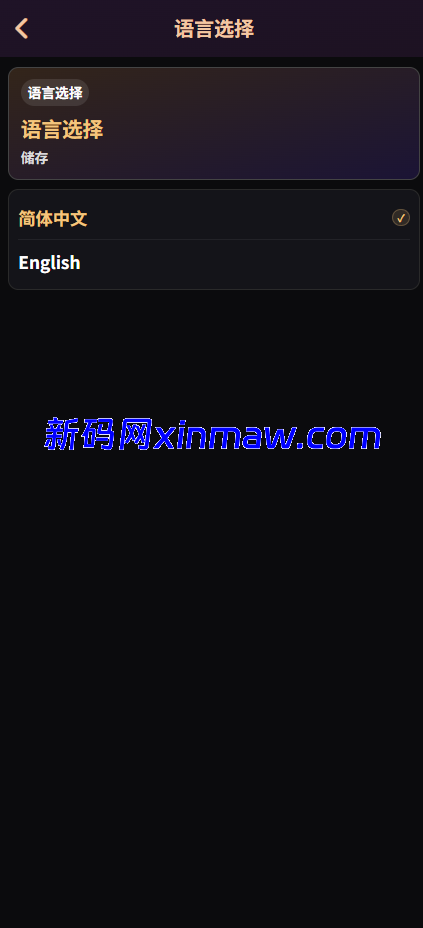 图片[7]-多语言约炮系统源码 同城任务 空降源码-新码网海外源码