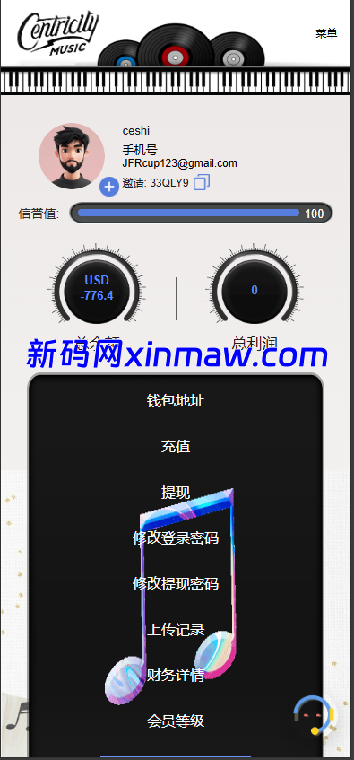 图片[7]-多语言音乐提交任务抢单刷单资金盘源码-新码网海外源码