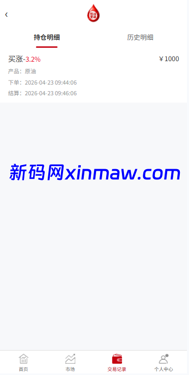 图片[7]-燃油宝微交易系统/能源时间盘/委买微盘/信用分/实名认证-新码网海外源码