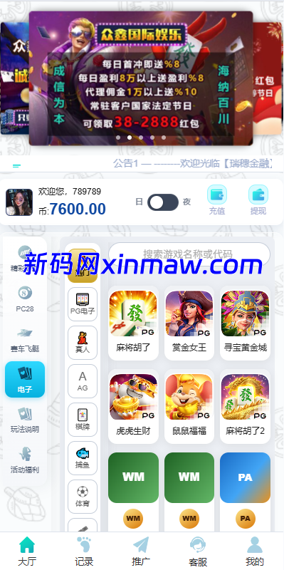 图片[7]-新UI海外彩票系统/幸运飞艇/时时彩/加拿大28/在线客服-新码网海外源码