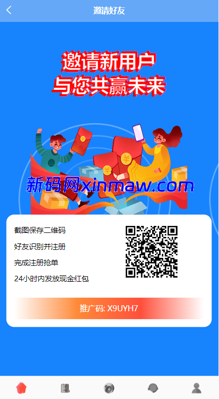 图片[7]-多语言海外抢单刷单系统/余额宝/叠加组刷单源码-新码网海外源码