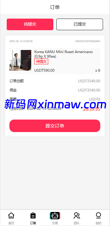 图片[7]-多语言TikTok抢单刷单系统 支持分组打针权限管理-新码网海外源码