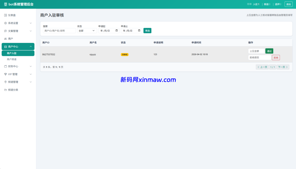图片[7]-Telegram楼凤机器人源码 完整部署教程 多商户付费系统-新码网海外源码