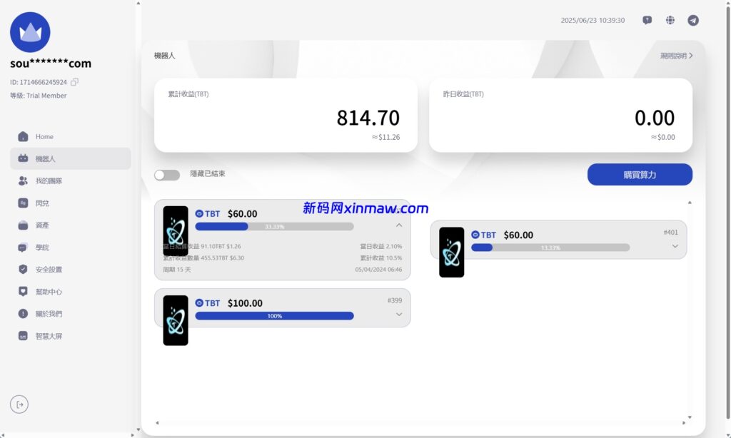 图片[7]-AI机器人算力投资复利系统多端开发平台-新码网海外源码