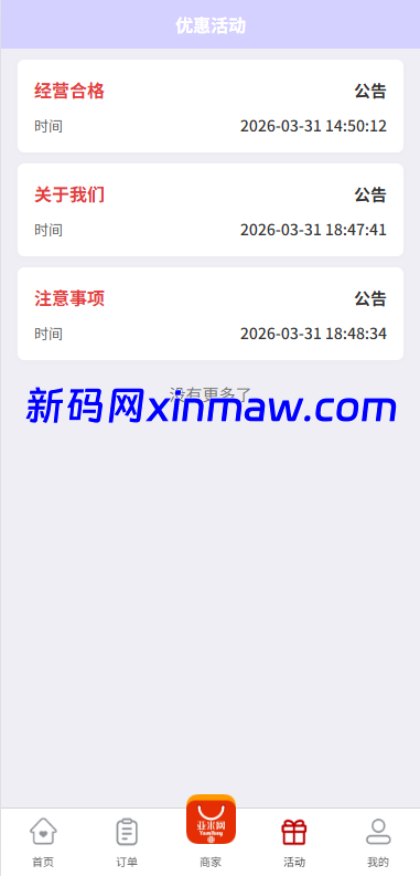 图片[7]-伪商城投注购单系统全开源开发教程-新码网海外源码