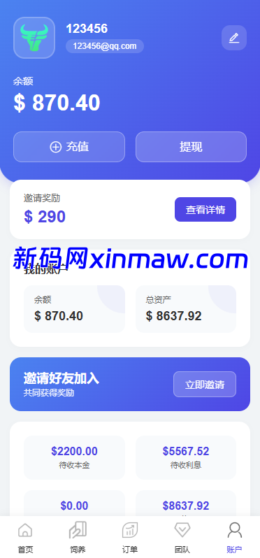 图片[7]-新版多语言养牛投资返利系统VUE前端带教程-新码网海外源码