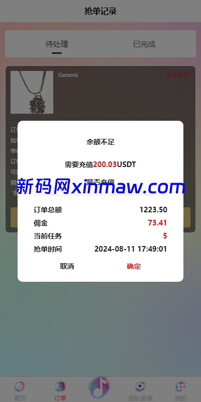 图片[7]-海外tiktok刷单抢单系统/多语言卡单连单/已内嵌tiktok-新码网海外源码