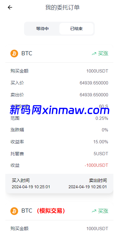 图片[7]-多语言DAPP交易所系统/秒合约交易/借贷/AI量化 - 新码网-新码网