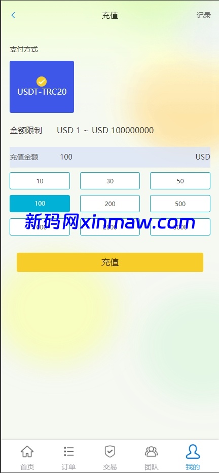 图片[8]-快杀盘国际版多语言抢单刷单源码/亚马逊60关卡任务-新码网海外源码