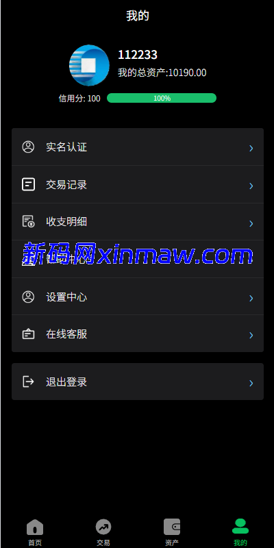 图片[8]-新版虚拟币微盘秒合约微交易时间盘开源指南-新码网海外源码