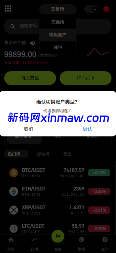 图片[8]-Java多语言交易所综合盘源码-新码网海外源码