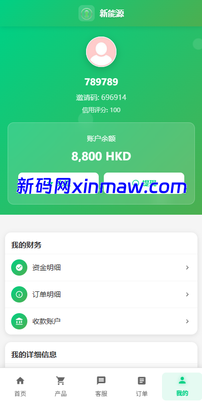 图片[8]-海外新能源商品回收系统：多语言与信用分支持-新码网海外源码