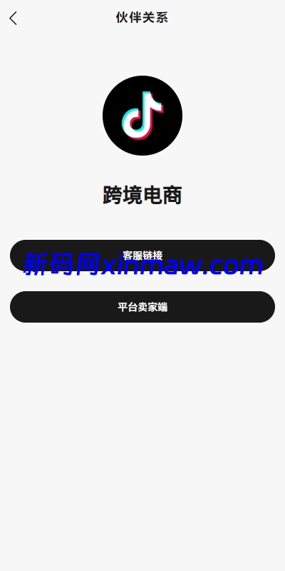 图片[8]-新版Tiktok跨境商城系统/多语言tiktok商城/内置客服-新码网海外源码