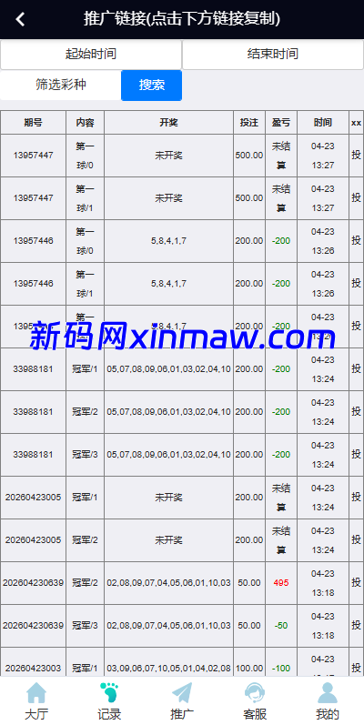 图片[8]-新UI海外彩票系统/幸运飞艇/时时彩/加拿大28/在线客服-新码网海外源码