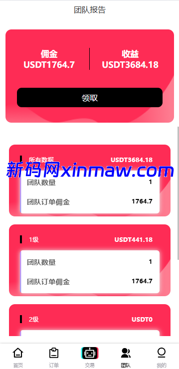 图片[8]-多语言TikTok抢单刷单系统 支持分组打针权限管理-新码网海外源码