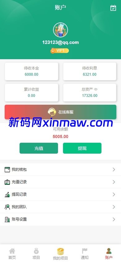 图片[8]-新UI新能源充电桩投资系统/海外投资理财/前端VUE-新码网海外源码