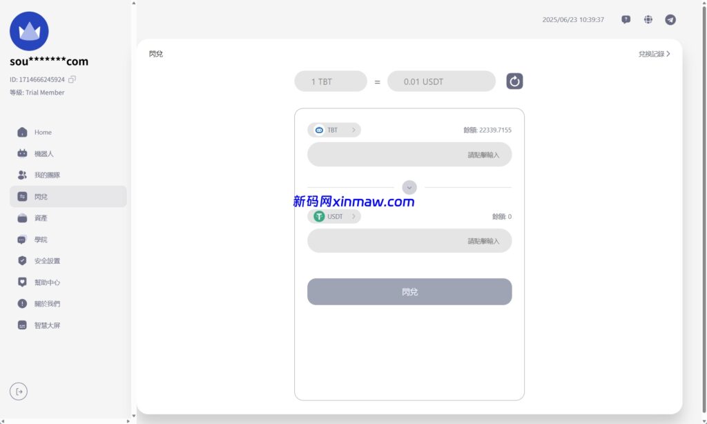 图片[8]-AI机器人算力投资复利系统多端开发平台-新码网海外源码