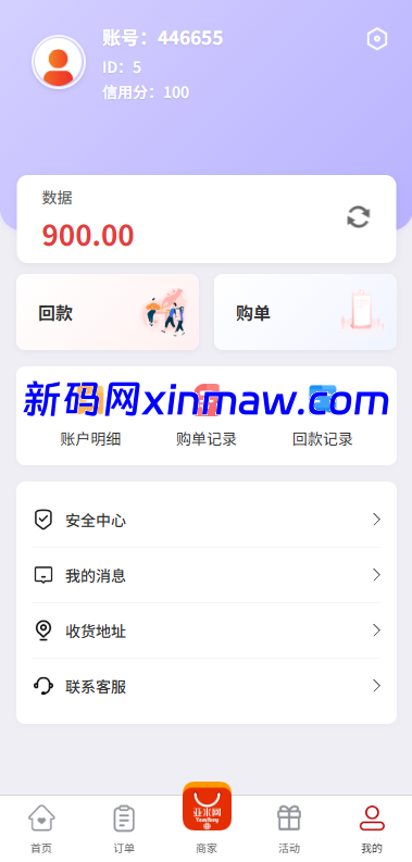 图片[8]-伪商城投注购单系统全开源开发教程-新码网海外源码