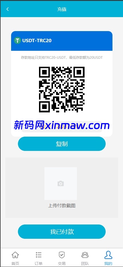 图片[9]-快杀盘国际版多语言抢单刷单源码/亚马逊60关卡任务-新码网海外源码