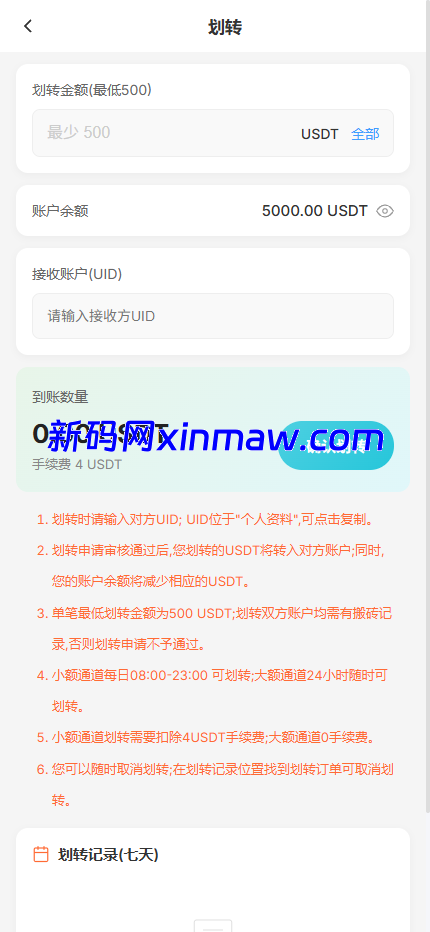 图片[9]-多语言USDT搬砖套利平台源码-新码网海外源码