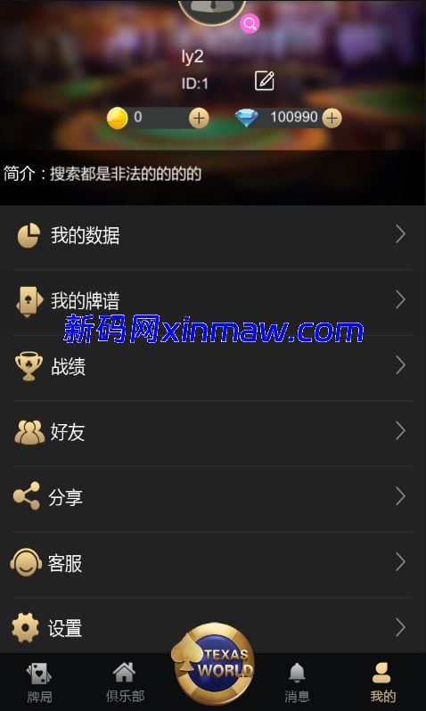 图片[9]-德州扑克游戏源码/带控/unity开发-新码网海外源码