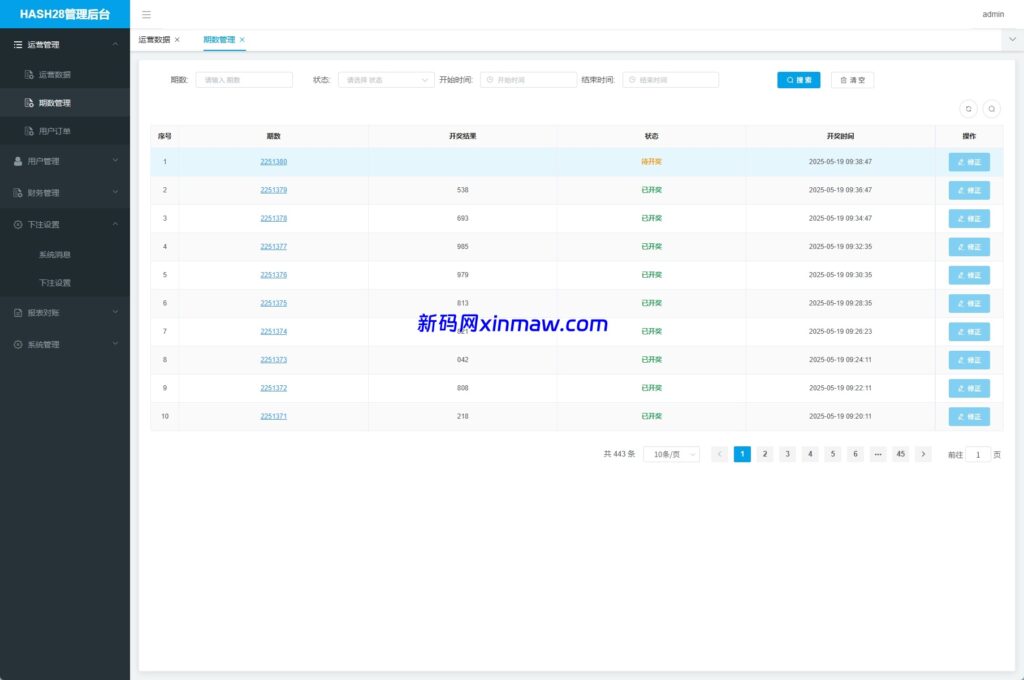 图片[9]-快三投注系统Java开发 TG投注机器人 TG游戏VUE后台全开源源码-新码网海外源码