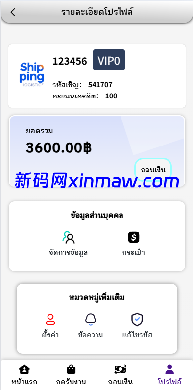 图片[9]-泰国抢单刷单系统/手动派单/指定派单/信用分-新码网海外源码