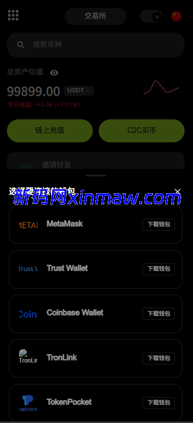 图片[9]-Java多语言交易所综合盘源码-新码网海外源码