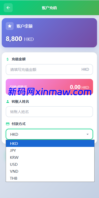 图片[9]-海外新能源商品回收系统：多语言与信用分支持-新码网海外源码