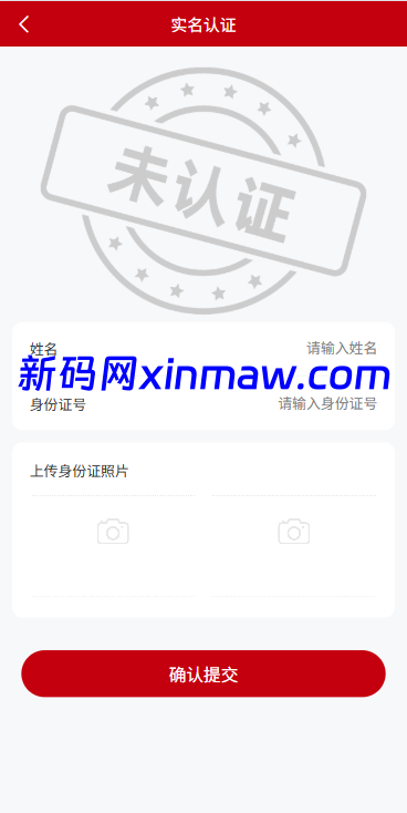 图片[9]-燃油宝微交易系统/能源时间盘/委买微盘/信用分/实名认证-新码网海外源码