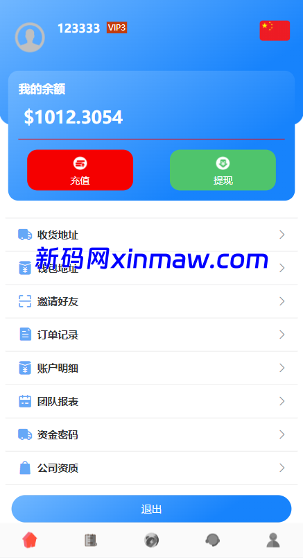 图片[9]-多语言海外抢单刷单系统/余额宝/叠加组刷单源码-新码网海外源码