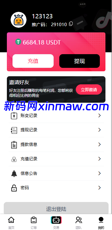 图片[9]-多语言TikTok抢单刷单系统 支持分组打针权限管理-新码网海外源码