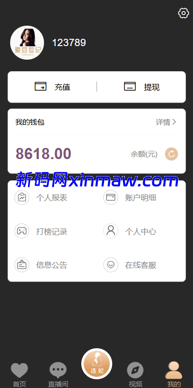 图片[9]-黑色空降系统/同城约炮任务/系统彩/前端VUE-新码网海外源码