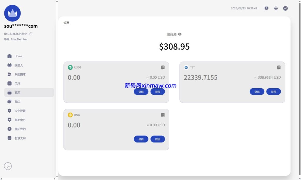 图片[9]-AI机器人算力投资复利系统多端开发平台-新码网海外源码