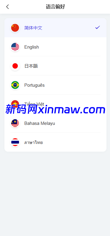 图片[9]-新版多语言养牛投资返利系统VUE前端带教程-新码网海外源码