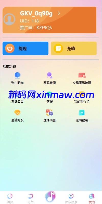 图片[9]-海外tiktok刷单抢单系统/多语言卡单连单/已内嵌tiktok-新码网海外源码