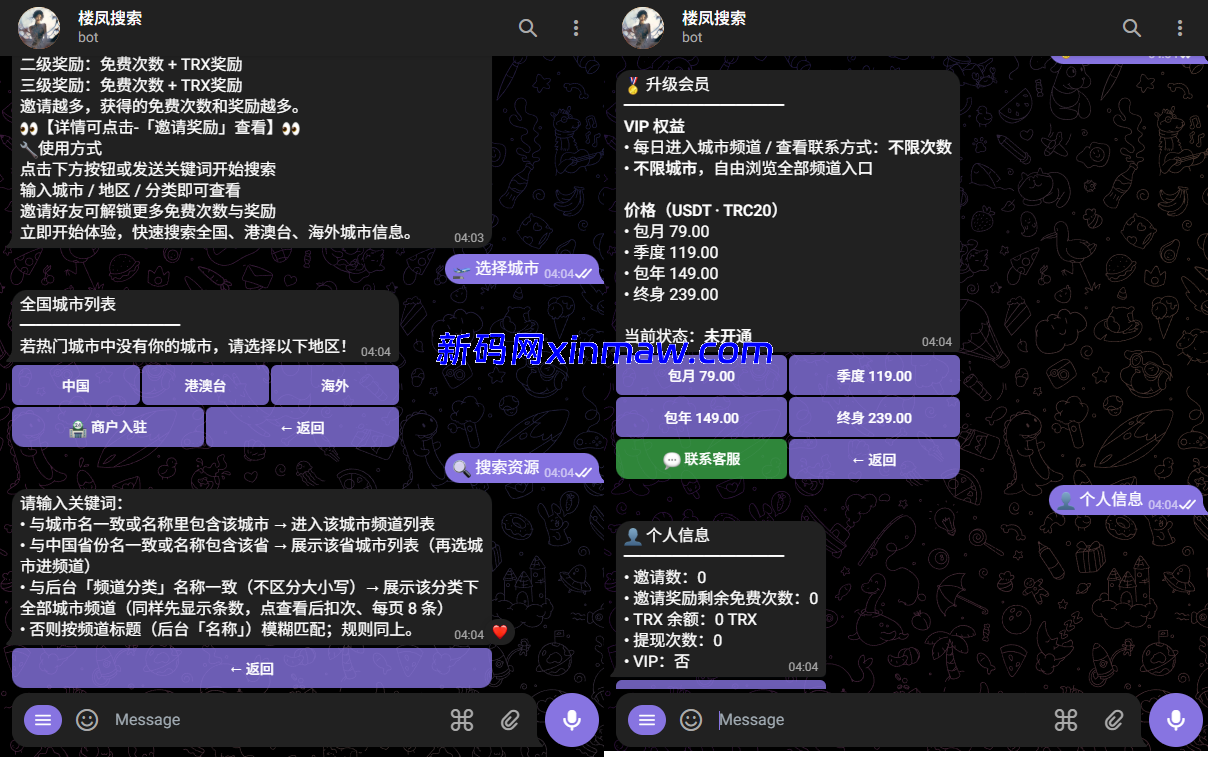 Telegram楼凤机器人源码 完整部署教程 多商户付费系统-新码网海外源码