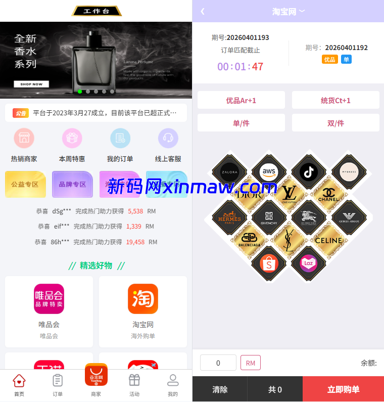 伪商城投注购单系统全开源开发教程-新码网海外源码