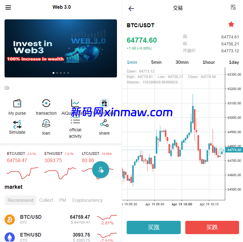 多语言DAPP交易所系统/秒合约交易/借贷/AI量化-新码网