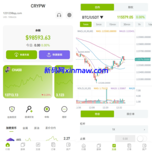 多语言ST7交易所系统二开版 支持跟单K线控制 uniapp+php全开源 - 新码网-新码网