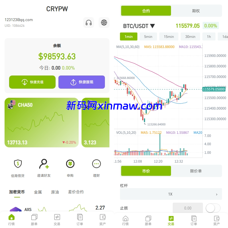多语言ST7交易所系统二开版 支持跟单K线控制 uniapp+php全开源-新码网