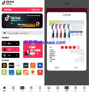 多语言TikTok抢单刷单系统 支持分组打针权限管理-新码网海外源码