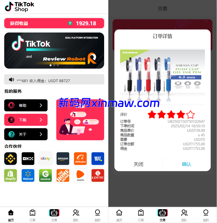 多语言TikTok抢单刷单系统 支持分组打针权限管理-新码网海外源码