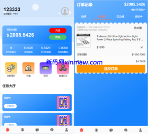 多语言海外抢单刷单系统/余额宝/叠加组刷单源码-新码网海外源码