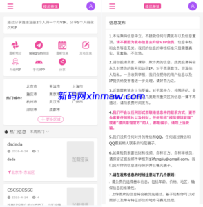 开源JAVA楼凤系统 同城信息网 茶馆源码-新码网海外源码